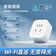 已接入米 家智能插座多功能手機(jī)遠(yuǎn)程控制定時(shí)開關(guān)小愛語音控制 智能插座帶計(jì)量-WIFI款