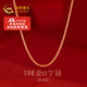 中國黃金（CHINA GOLD）18K黃金素鏈O字鏈項鏈肖邦鏈AU750配鏈子中秋生日禮物送女友老婆 【玫瑰金】18K金O字鏈【約0.6g】