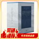 許倬云作品集 精裝六冊共一函 三聯(lián)書店出版 京東專享三聯(lián)官方函套 附贈藏書票 許倬云先生著有 說中國 萬古江河 經(jīng)緯華夏等作品