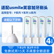 美天萊適配usmile笑容加電動(dòng)牙刷頭P10/P20pro/Y30/Y1/Y1S/Y10/U1/U2/U3S/P1/P3/U4替換通用 4支 白色專業(yè)款（獨(dú)立單管包裝）