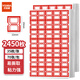 優(yōu)必利 2450枚28mm×22mm不干膠標(biāo)簽貼紙自粘性標(biāo)貼 口取紙 35枚/張 70張/包 3466紅色