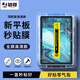 駱尊【秒貼神器】華為平板m6鋼化膜無(wú)塵倉自定位平板電腦保護膜10.8英寸全屏覆蓋防爆玻璃貼膜 新秒貼無(wú)塵倉高清款*1片裝 華為平板M6【10.8英寸】