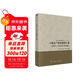 基于工匠精神的共享經(jīng)濟領(lǐng)域創(chuàng  )業(yè)研究