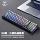 狼蛛F98機械鍵盤(pán)有線(xiàn)/藍牙/無(wú)線(xiàn)鍵盤(pán)側刻微塵客制化熱插拔炫酷燈效電競游戲辦公筆記本電腦鍵盤(pán) F98 漸變灰 聽(tīng)雨軸【三模鍵盤(pán)】RGB 三模