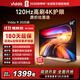 Vidda 海信電視50寸 R50 2025款 120Hz高刷 2+32G 4K智能 以舊換新家電國家補貼液晶游戲電視機50V1ND-R