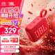 JBLGO4 音樂金磚四代 電腦音響 便攜式藍(lán)牙音箱  低音炮防水戶外露營 迷你騎行音響 中秋節(jié)禮品 【重磅上新升級款】GO4紅 藍(lán)牙音箱