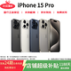 Apple iPhone 15 Pro蘋(píng)果15Pro【24期免息】國行全網(wǎng)通5G 二手手機 原色鈦金屬【贈20w快充套裝】 256G【豪華禮包+3年店保+評價(jià)有禮】 【85%用戶(hù)選擇】99新