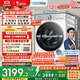 小天鵝（LittleSwan）滾筒洗衣機全自動(dòng)家用 帶烘干洗烘一體【小烏梅3.0輕享版 TD12VE10PRO】家電國家補貼20% 以舊換新