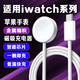 奢貝圖【官方正品】蘋(píng)果手表充電器磁吸適用Apple iWatch S11/10/9/8/7/6/5ultra3/SE原裝編織充電線(xiàn)快充 C口超充丨官方編織線(xiàn)丨全蘋(píng)果手表通用 全蘋(píng)果手表通用