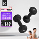 Keep彩色浸塑啞鈴男士健身家用器械肌肉塑形墨灰色 5kg*2