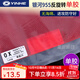 銀河（YINHE）乒乓球拍專(zhuān)業(yè)長(cháng)膠套膠955乒乓球膠皮 攻防變化型反旋轉長(cháng)膠 紅色(單膠OX/無(wú)海綿)