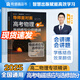 【夯實(shí)基礎(chǔ) 同步教輔】有道精品書(shū)高中物理專(zhuān)項(xiàng)訓(xùn)練導(dǎo)師面對(duì)面  高一高二高三物理高頻模型分級(jí)精講 高一資料教輔書(shū) 高二物理 電磁感應(yīng)與選修部分 【9月升高二】贈(zèng)有道精選直播課