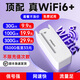 品勝隨身wifi【送1500G】移動(dòng)路由器4G無(wú)線(xiàn)網(wǎng)卡免插卡無(wú)限便攜式寬帶戶(hù)外車(chē)載USB筆記本上網(wǎng)寶2024款 三通道WiFi6+電競大流量薦
