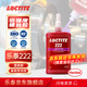 樂泰/loctite 222 螺絲膠 螺紋鎖固膠 低強度通用型觸變性厭氧強力膠 紫色液體膠水 250ml 1支