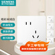西門子（SIEMENS）開關(guān)插座面板 五孔強電86型墻壁電源 啞光奶油風(fēng) 皓彩系列米絨白 斜五孔5只裝 清單專用