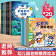 幼兒園繪本閱讀 兒童情緒管理與性格培養繪本3一4-6到8歲幼兒親子睡前故事小班大班中班寶寶書(shū)籍早教書(shū)三四五六歲逆商兒童繪本讀物 【大開(kāi)本 20冊】情緒管理+科普百科