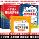 小學(xué)語文基礎(chǔ)知識手冊小學(xué)數(shù)學(xué)公式定律手冊1-6年級知識匯總彩圖版1-6年級小學(xué)數(shù)學(xué)知識公式大全工具書詞典人教版部編版小學(xué)生一二三四五六年級全國通用 小學(xué)語文+數(shù)學(xué)+英語3冊