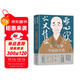 悲欣交集 : 弘一法師李叔同全傳 （豐子愷插圖本）