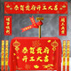 加仕高裝修開(kāi)工儀式用品全套開(kāi)工大吉錘子動(dòng)工金錘紅色桌布橫幅門(mén)貼裝飾