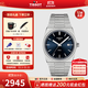天梭（TISSOT）【官方授權店】 瑞士手表 新款PRX超級玩家系列復古男士防水男表 藍盤(pán)鋼帶T137.410.11.041.00