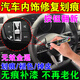 汽車按鍵掉漆修復(fù)補漆筆車內(nèi)飾方向盤中控儀表刮痕翻新還原補色筆 黑色【一抹修復(fù)】
