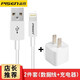 品勝（PISEN） 蘋(píng)果線充套裝 2件套 數(shù)據(jù)線充電器 快充蘋(píng)果手機(jī)7/8/X/XR/ipad等適用 2件套(2.4A快充1米線+1A充電器) 套裝