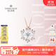 鉆石世家雪花18K金鉆石項鏈 鎖骨鏈玫瑰金套鏈 節(jié)日禮物送女友閨蜜 閃亮雪花