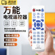 李紳電視遙控器萬(wàn)能通用電視機頂盒二合一全網(wǎng)通適用小米長(cháng)虹創(chuàng  )維海爾海信TCL康佳智能液晶電視遙控器 【全通用】電視機頂盒二合一丨一鍵切換 兼容98%電視