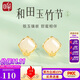 印象眸【價(jià)保11.11】 和田玉銀耳釘女款竹節方糖青白玉耳飾送媽媽送老婆