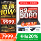 聯(lián)想拯救者R9000P 2025補貼 專(zhuān)業(yè)電競游戲筆記本電腦y 滿(mǎn)血RTX5070可選 十六核新旗艦 銳龍R9 8945HX RTX5060｜碳晶黑 32G 1TB 標配【官方正品 支持驗證】