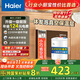 海爾（Haier）小廚寶6.6升廚寶臺下儲水式廚房熱水寶電熱水器2200W一級能效小體積長效保溫國家補貼20% 以舊換新 6.6L 2200W