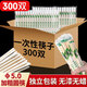 星坊 一次性筷子套裝獨立包裝家用外賣酒店衛(wèi)生快餐具碗筷子300雙裝