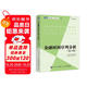 金融時間序列分析(第3版) 數(shù)學(xué)金融學(xué)統(tǒng)計學(xué)教材量化分析金融工程師數(shù)據(jù)分析 圖靈出品