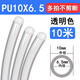 施茲坦 PU氣管軟管 空壓機(jī)氣管氣泵氣動(dòng)槍氣體防爆連接管 10米散裝/整卷 10*6.5mm 透明【10米】 拍多份不剪斷