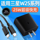 愉歡適用三星W25充電器25W快充SamSung三星W25Flip折疊手機(jī)充電頭Galaxy超快閃充2.0插頭typec線充套裝 【套裝】適用25W快充頭+1米快充線