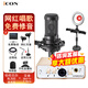 艾肯 icon Uports2 Dyna外置聲卡電腦主播唱歌直播全套語音廳接檔麥克風專業(yè)有聲書專用錄音設(shè)備套套裝 聲卡+伯倫BL-500電容麥【贈送3個精調(diào)效果】