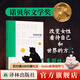 【萊辛作品】野草在歌唱+天黑前的夏天+幸存者回憶錄+簡(jiǎn)·薩默斯日記1+簡(jiǎn)·薩默斯日記2+班的故事1+班的故事2+特別的貓+時(shí)光噬痕（貝爾文學(xué)獎得主萊辛作品 英國長(cháng)篇小說(shuō)暢銷(xiāo)書(shū)籍) 特別的貓