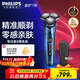 飛利浦（PHILIPS）電動(dòng)剃須刀旋護(hù)7系 SkinIQ高端系列護(hù)膚級(jí)刮胡刀 生日禮物送父親送老公送男友 國(guó)家補(bǔ)貼