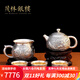 茂林銀樓銀壺足銀999泡茶壺家用茶道功夫茶具套裝公道杯泡茶杯 連年有余套裝