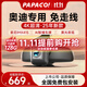 PAPAGO！行車記錄儀專車專用免走線適用奧迪A1 A3 A4L A5 A6L A8 Q2Q3Q5Q7 【超清款】雙鏡頭 官方標(biāo)配+【32G內(nèi)存卡】