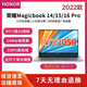 二手榮耀HONOR筆記本MagicBook 16Pro獨顯輕薄144hz電競屏16寸游戲本9新 21款R7-5800 16+512 3050