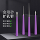 惠利得文玩串珠DIY手工珍珠銼刀磨針研磨棒什錦銼擴(kuò)孔器金剛石磨頭 擴(kuò)孔針?biāo)募? title=