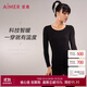 愛(ài)慕內衣小暖氣吸濕發(fā)熱抗靜電女科技秋衣保暖套裝 AM747001暖炭黑165