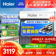 海爾（Haier）太陽(yáng)能熱水器家用光電兩用一體式智能全天候一級能效WIFI智能預約 24管180升S6PRO (4-5人)