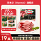荷美爾（Hormel）培根火腿片烤腸雞翅火腿腸燒烤火鍋食材兒童早餐食材空氣炸鍋 【99任選5件】美式牛肉片150g