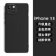 龐卡 適用蘋果13手機(jī)殼iPhone13新款5G液態(tài)硅膠鏡頭全包Apple耐磨防摔保護(hù)套超薄軟殼男女簡(jiǎn)約純色外殼 【石墨黑】單殼