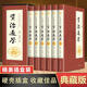 正版資治通鑒無(wú)刪減版 正版原著(zhù)原版大字白話(huà)文白對照中華傳統文 文白對照資治通鑒全六冊