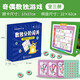 磁性奇偶數(shù)獨(dú)游戲（全三冊(cè)）7-10歲四宮六宮數(shù)獨(dú)加深奇數(shù)偶數(shù)概的念理解鍛煉觀察力專注力邏輯推理能力