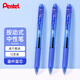 派通（Pentel）BLN105按動(dòng)藍色中性筆高顏值0.5mm簽字筆商務(wù)學(xué)生速干水筆水性筆文具 藍桿藍芯12支裝
