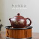 茗泥堂 宜興紫砂壺手工泡茶壺功夫茶具壺單壺 紫泥西施壺泡茶器 紫泥雙龍西施壺（簡裝） 230ml